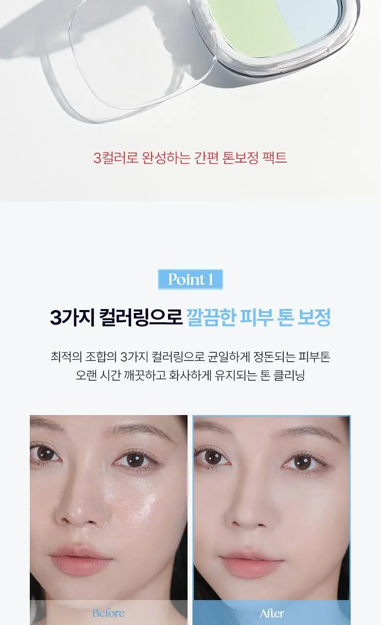 [톤코렉팅 팩트]웨이크메이크 스테이 픽서 멀티 컬러 팩트(단품) 상세페이지 2